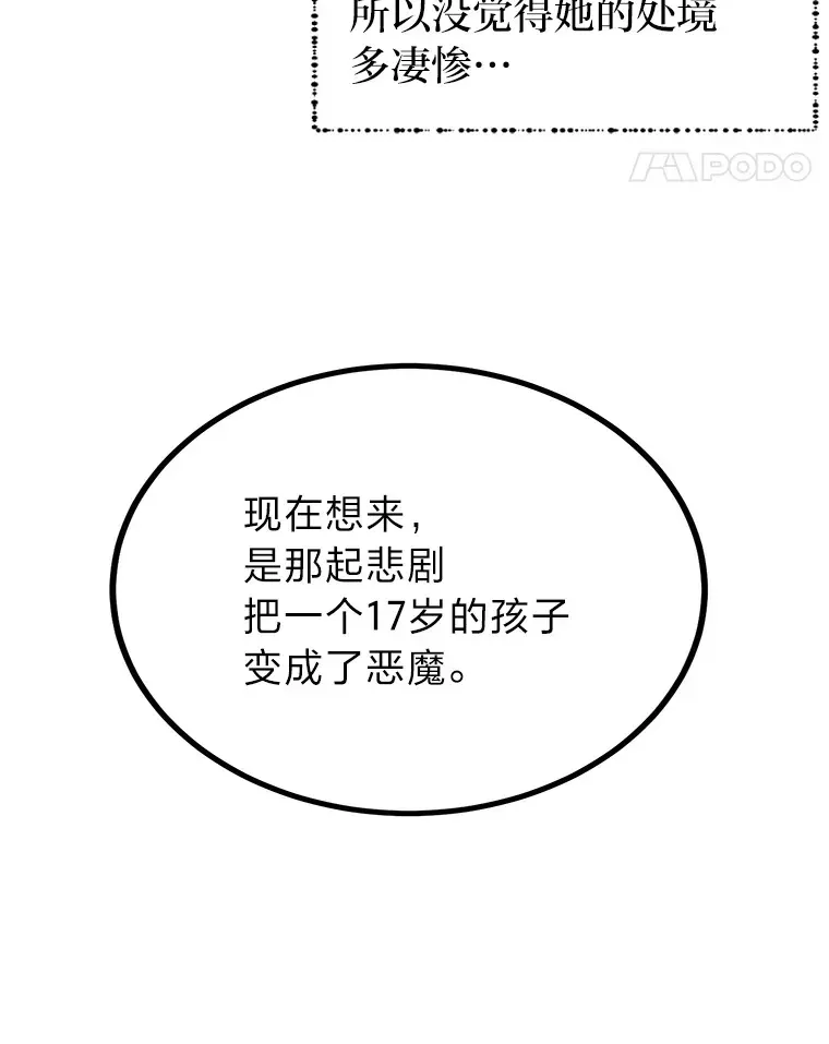 勇士弟弟是学院老油条 11.“告状”的后果 第32页