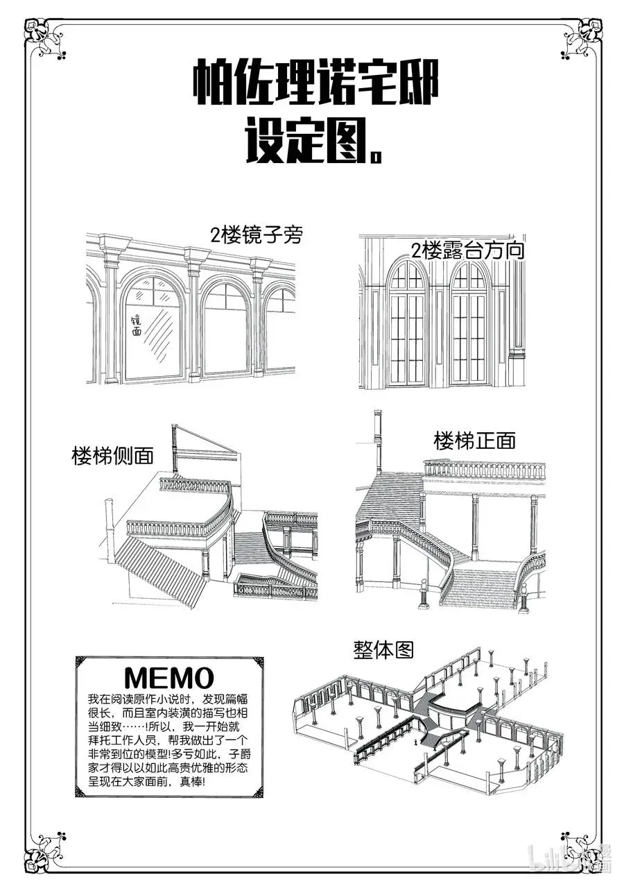 反派千金流放后！利用教会改革美食过上悠然的修女生活 12 今天破例，毕竟你救了我 第32页