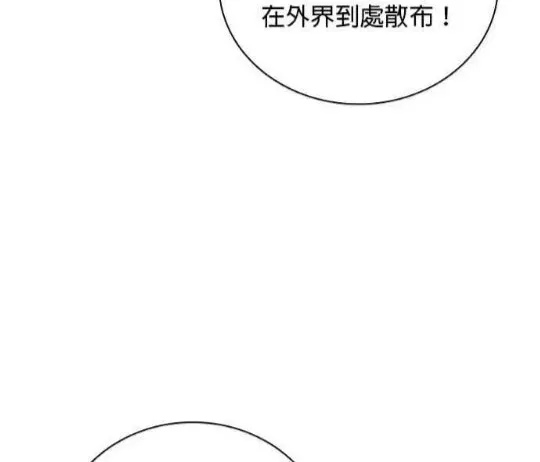 公爵大人的玩具熊 第83话 第32页