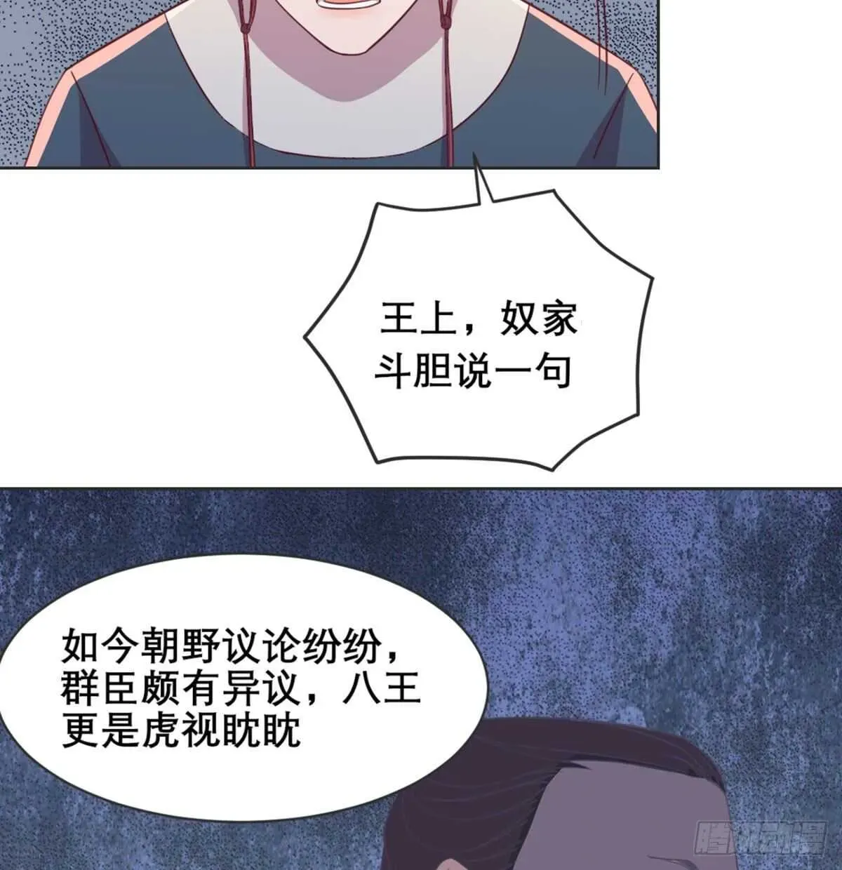 月下有红绳 沙师弟 第32页