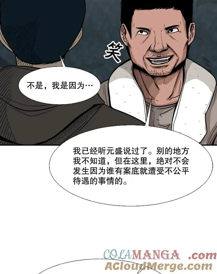 鲨鱼 78.被暗算 第33页