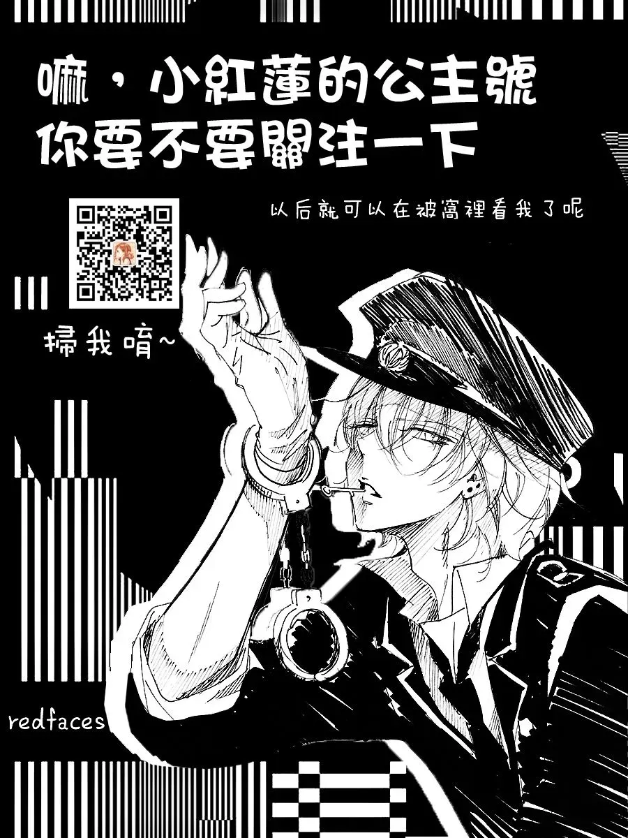 学园奶爸 第94话 第33页