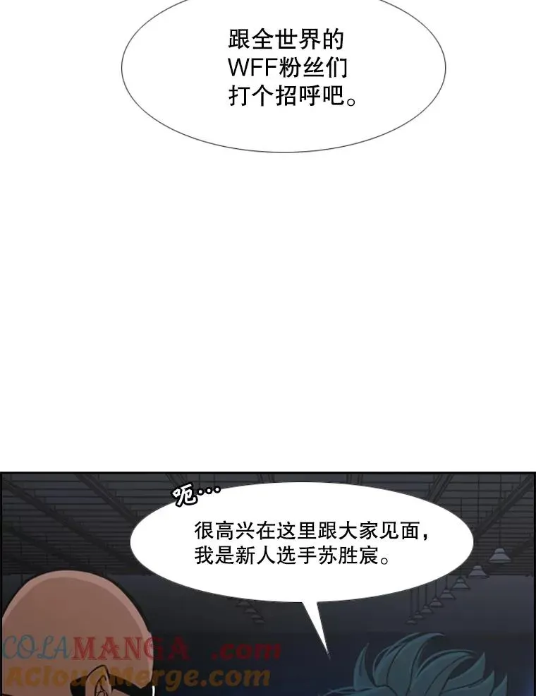 鲨鱼 247.对战宣言 第33页