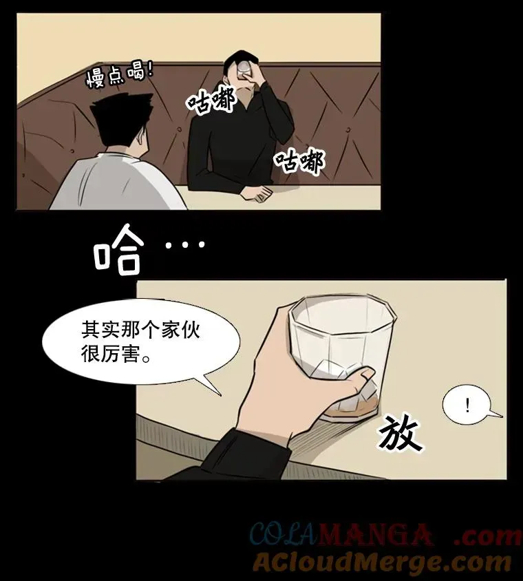 鲨鱼 1.恶魔 第33页