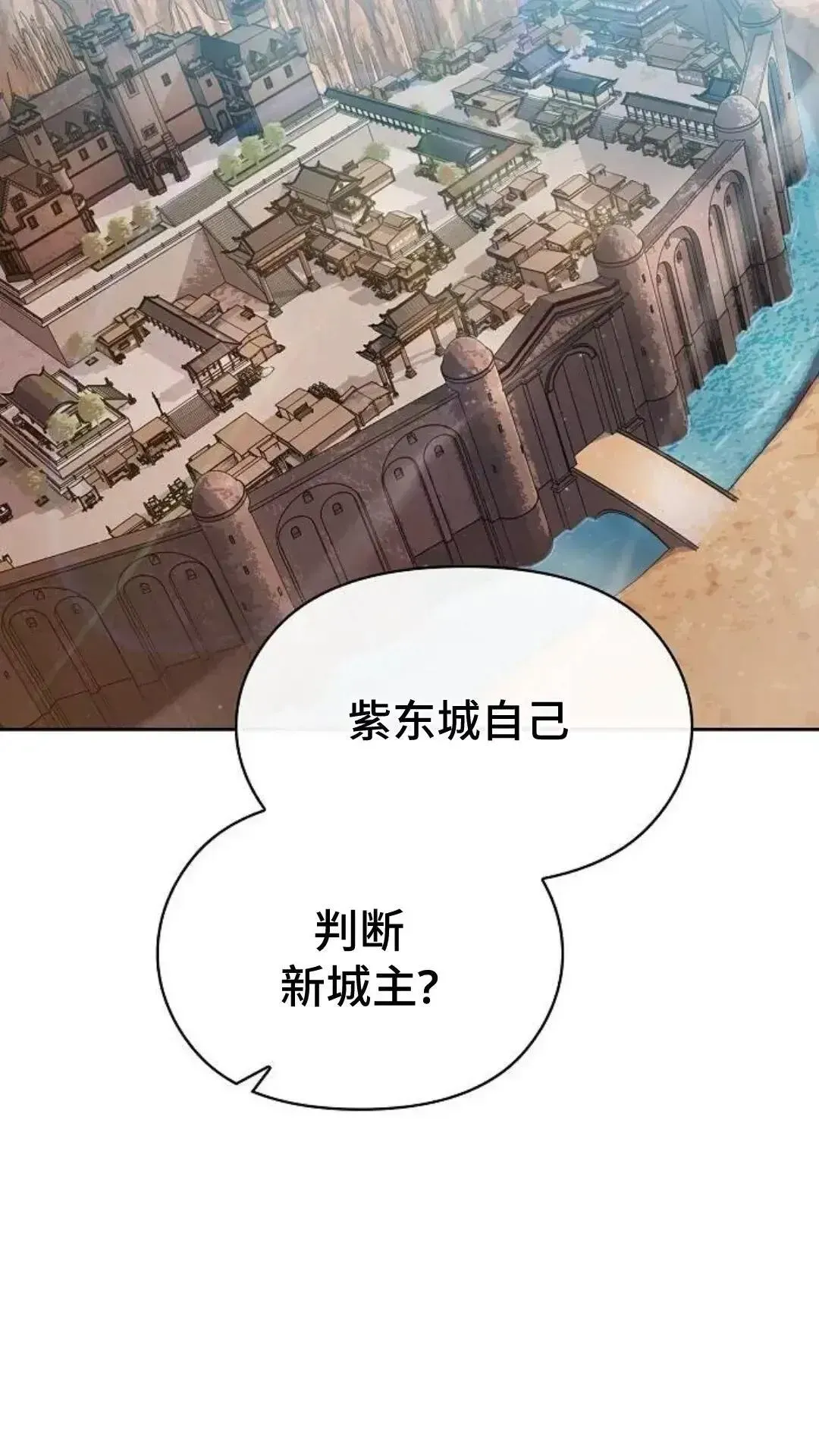 为智慧文明生活而来 第39话 第33页