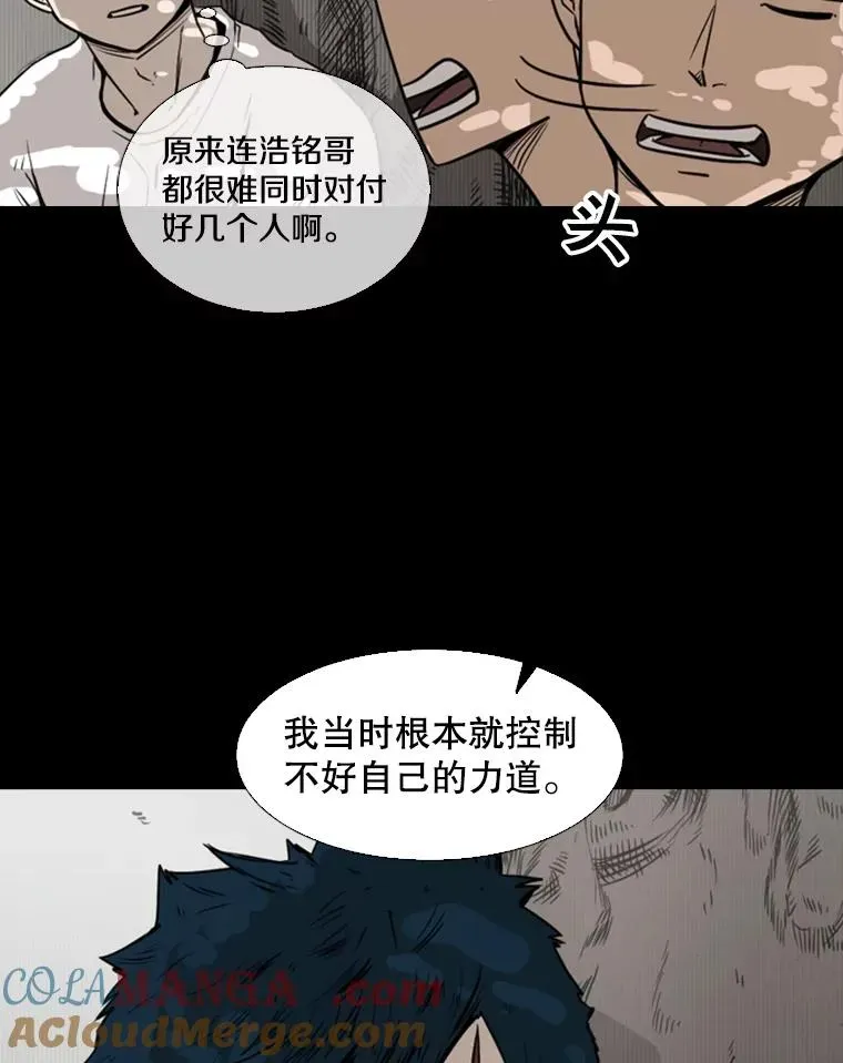 鲨鱼 79.被暗算（2） 第33页