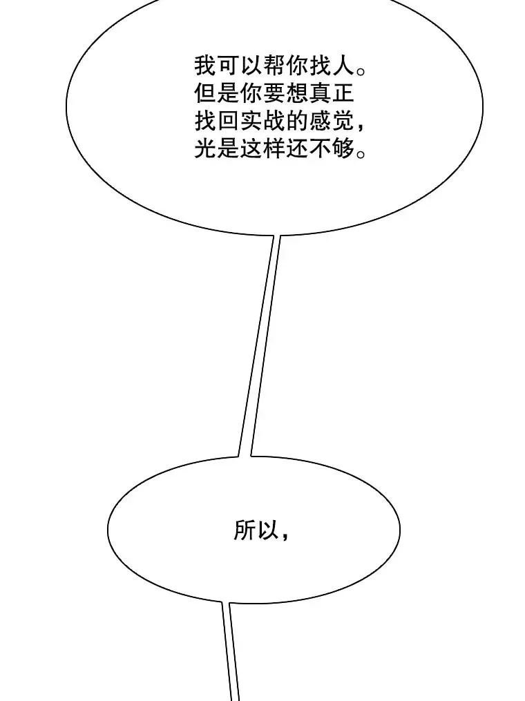 鲨鱼 321.寻找体育馆 第34页