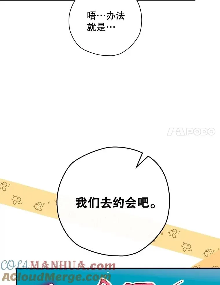 结局制造者 3.寻找雷斯岗 第34页