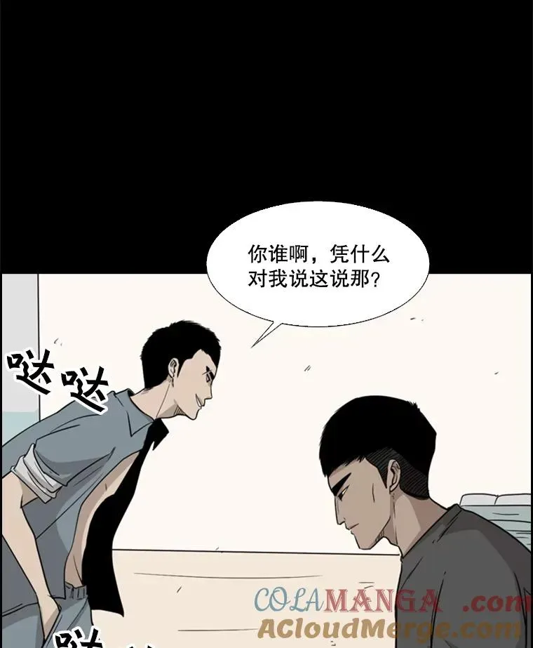 鲨鱼 19.联盟 第34页