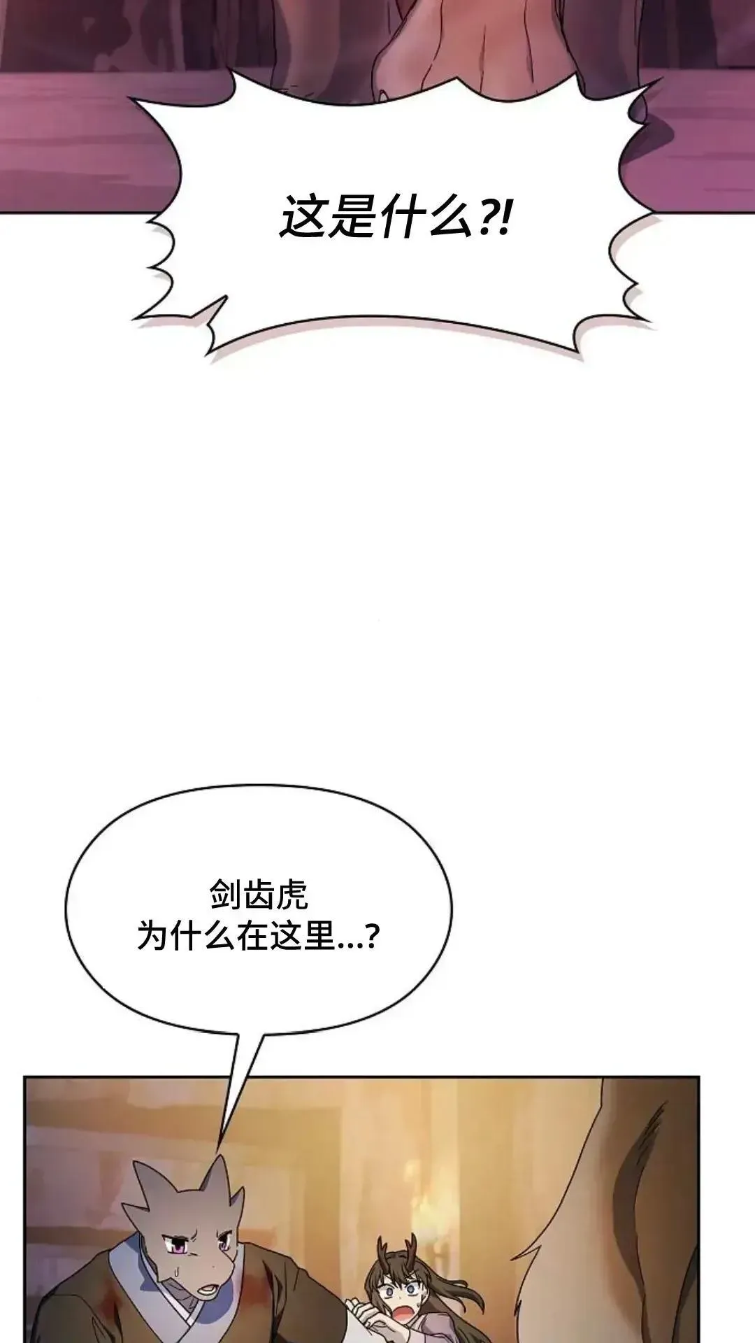 为智慧文明生活而来 第37话 第34页