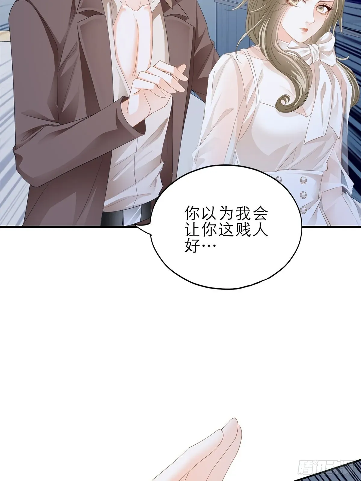 暴君爱人 讨债女王 第34页