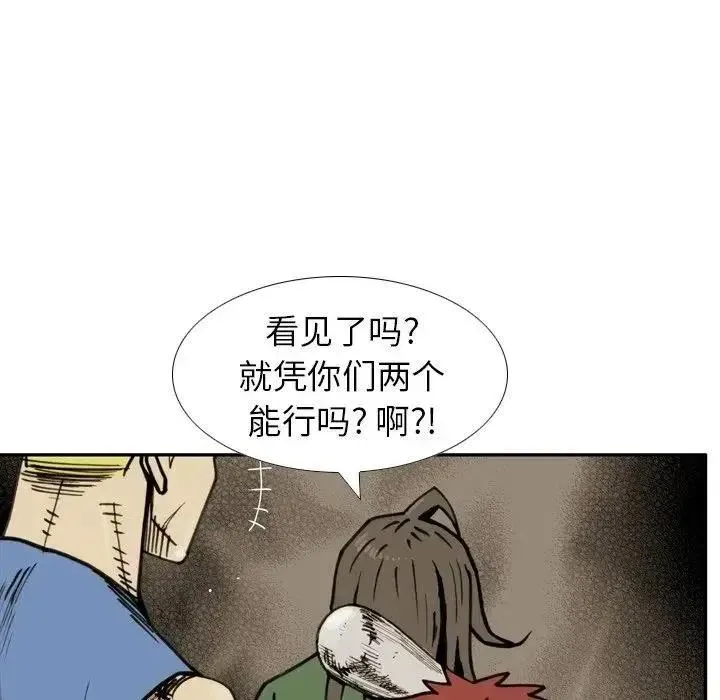 痞子猎人 37 第35页