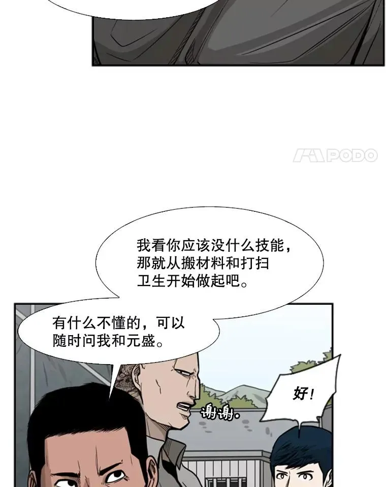 鲨鱼 78.被暗算 第35页