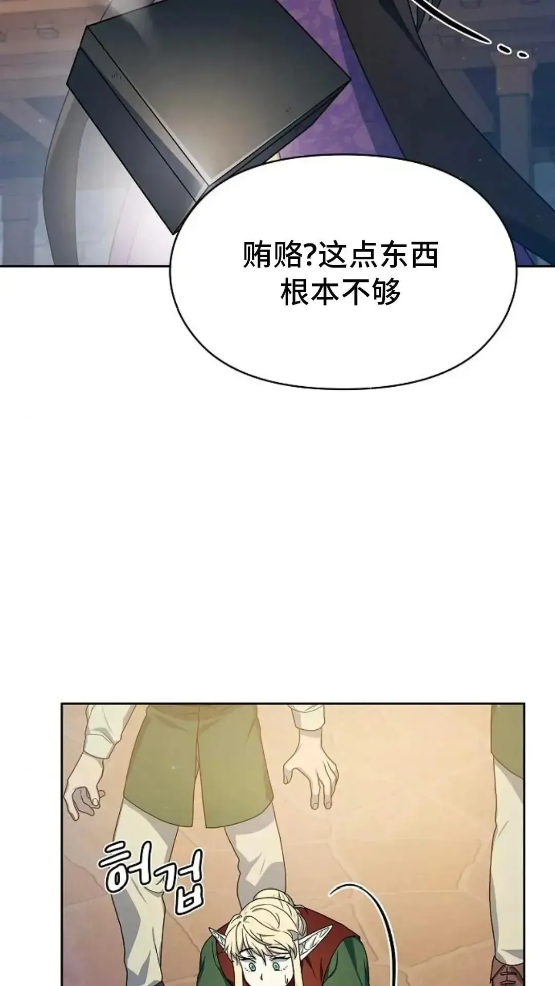 为智慧文明生活而来 第43话 第35页