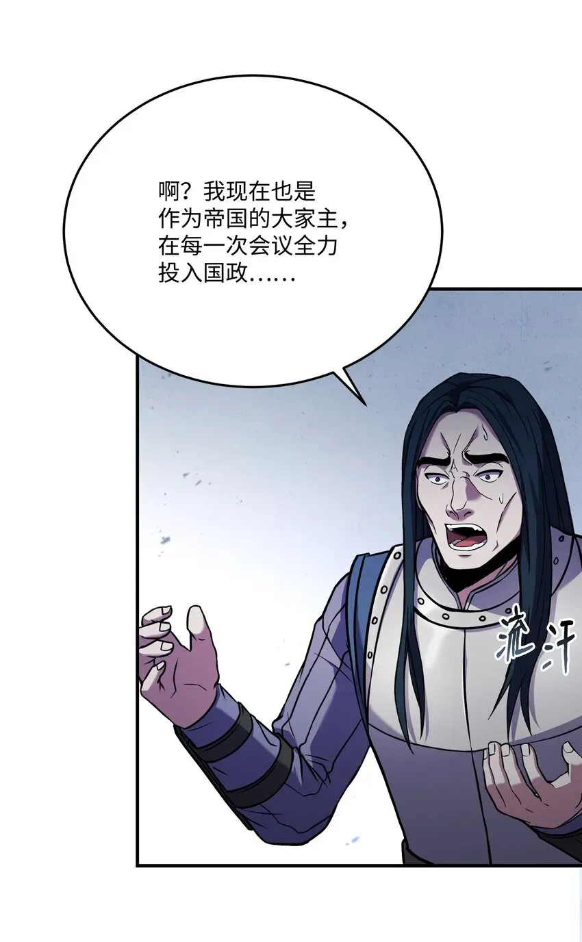 8级魔法师的重生 99 各自的打算 第35页