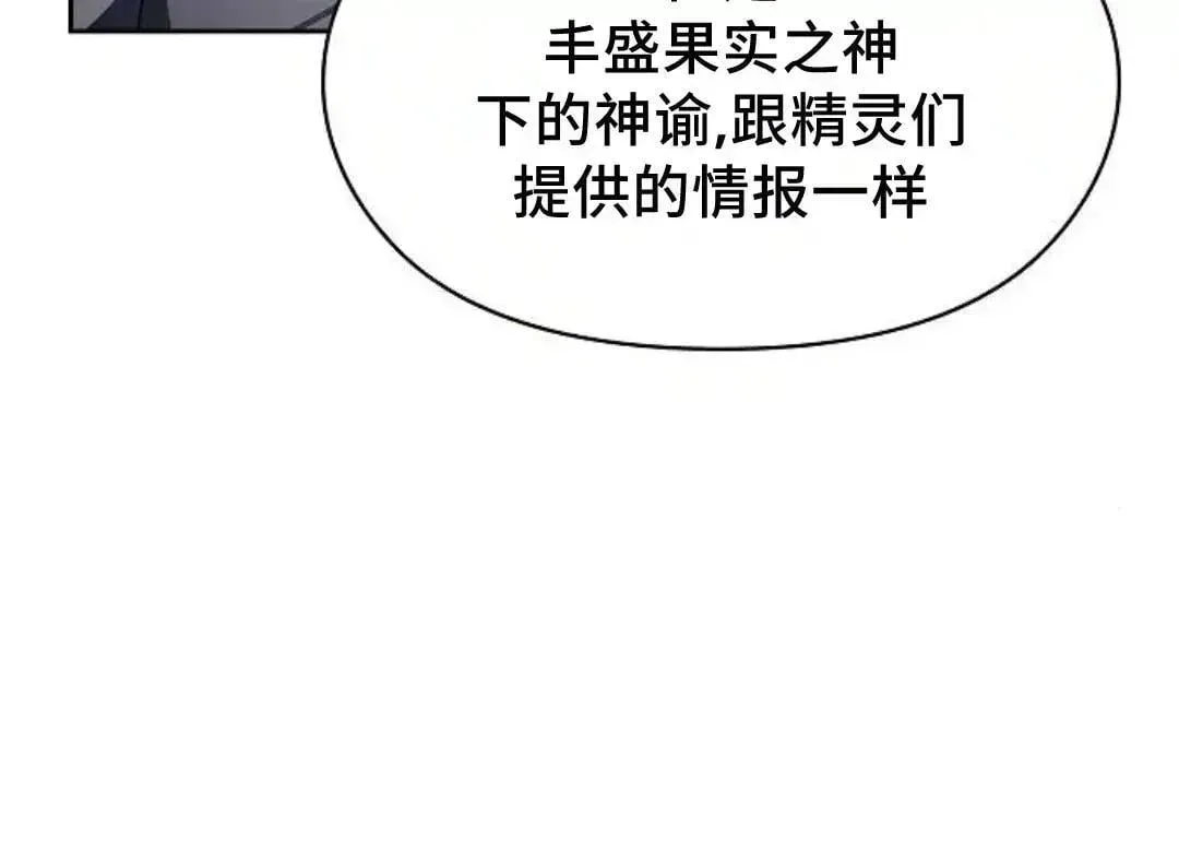 为智慧文明生活而来 第53话 第35页