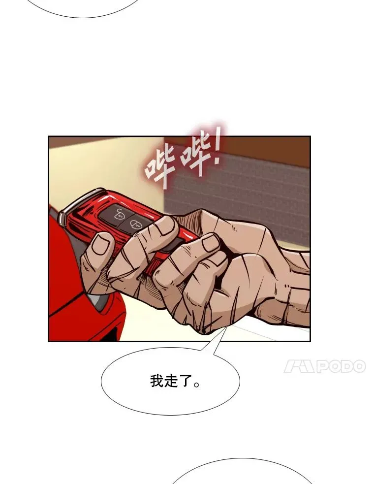 鲨鱼 272.赛后休息 第35页