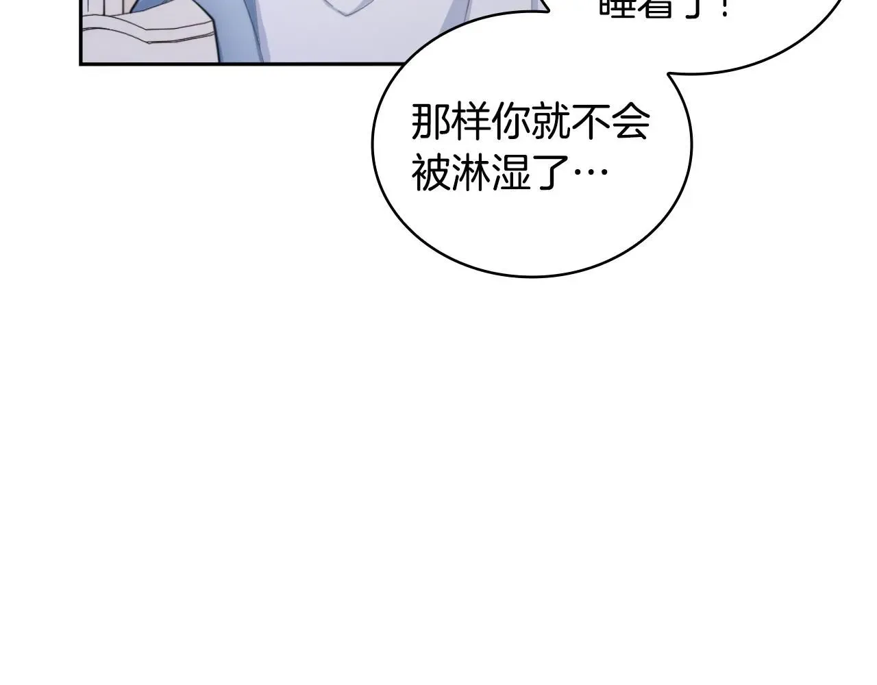 公爵大人的玩具熊 第46话 都湿透了！ 第35页