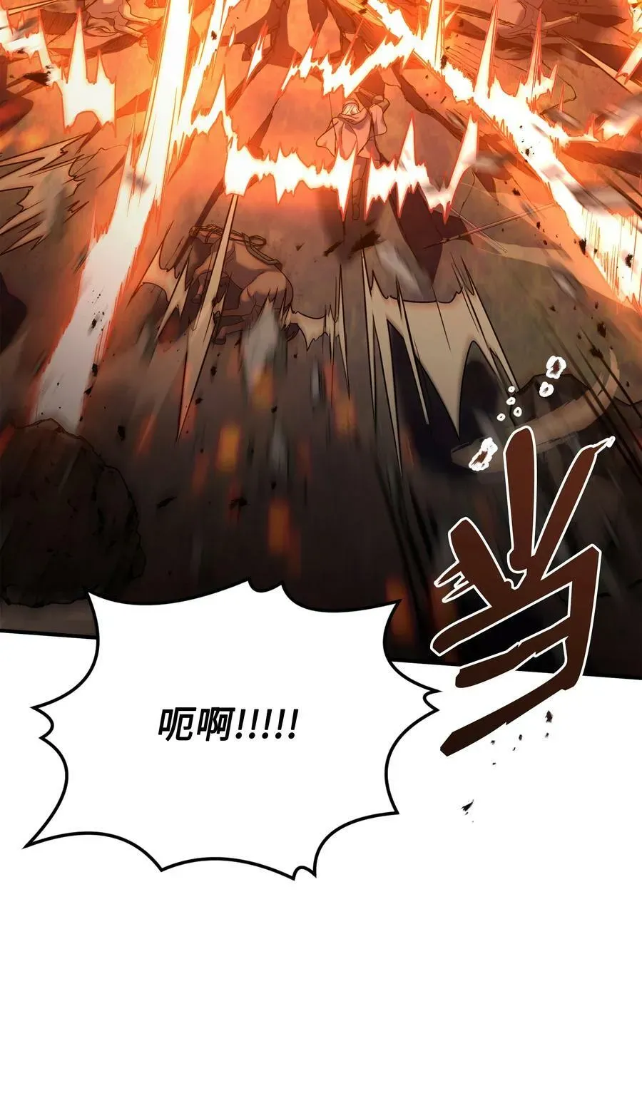 8级魔法师的重生 112 考验 第35页