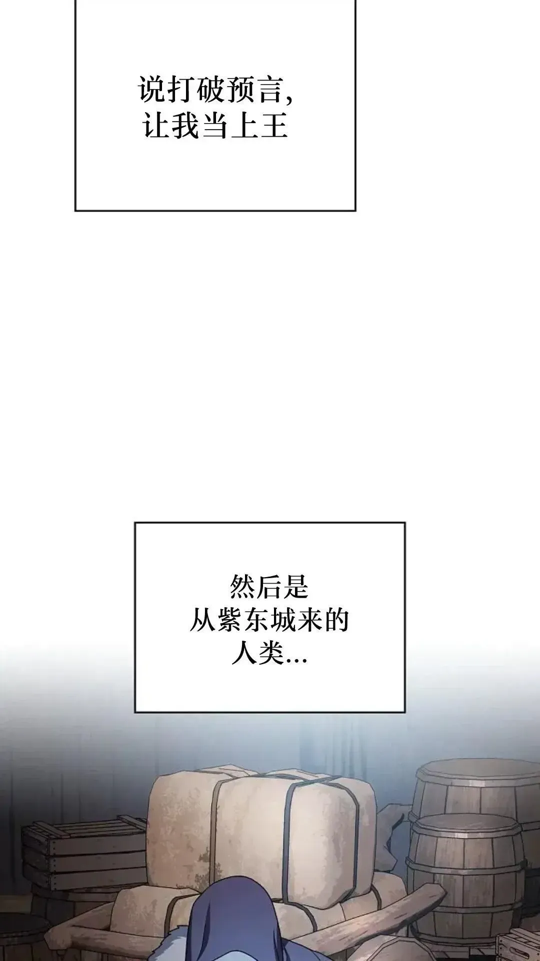 为智慧文明生活而来 第46话 第36页