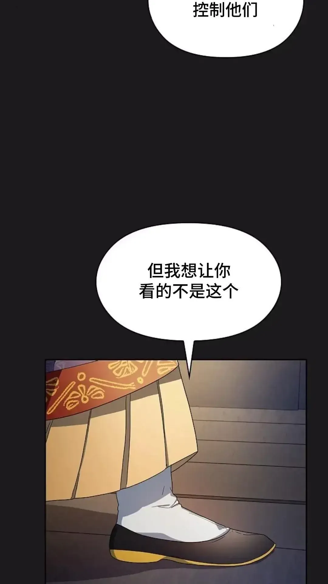 为智慧文明生活而来 第41话 第36页