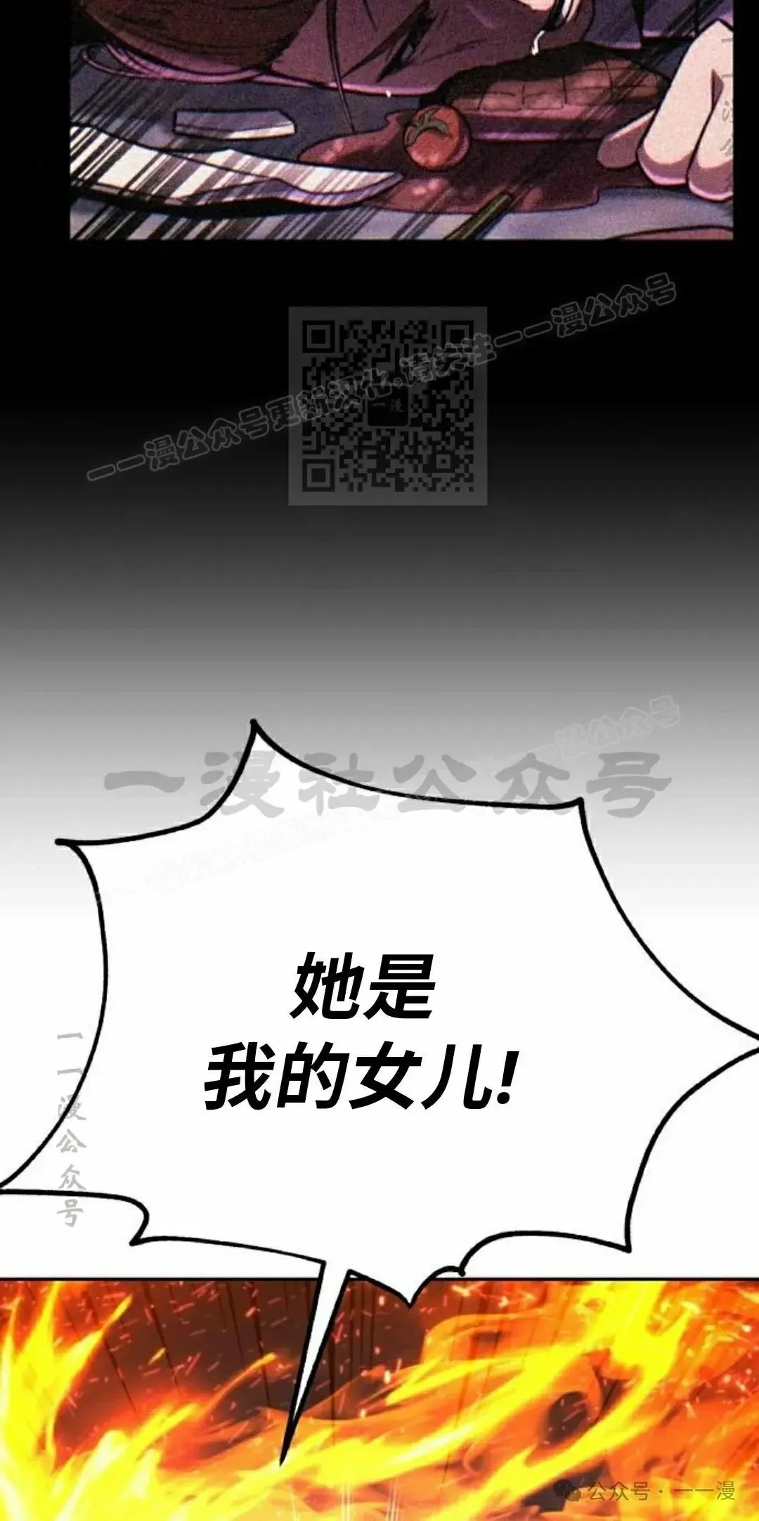 配角在学院生存 配角在学校生存 52上 第36页