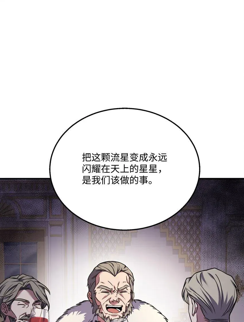 8级魔法师的重生 109 皇宫寻宝 第36页