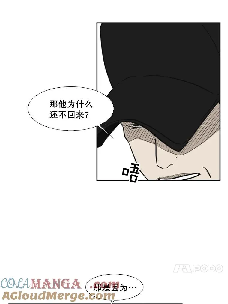 鲨鱼 8.探监 第37页