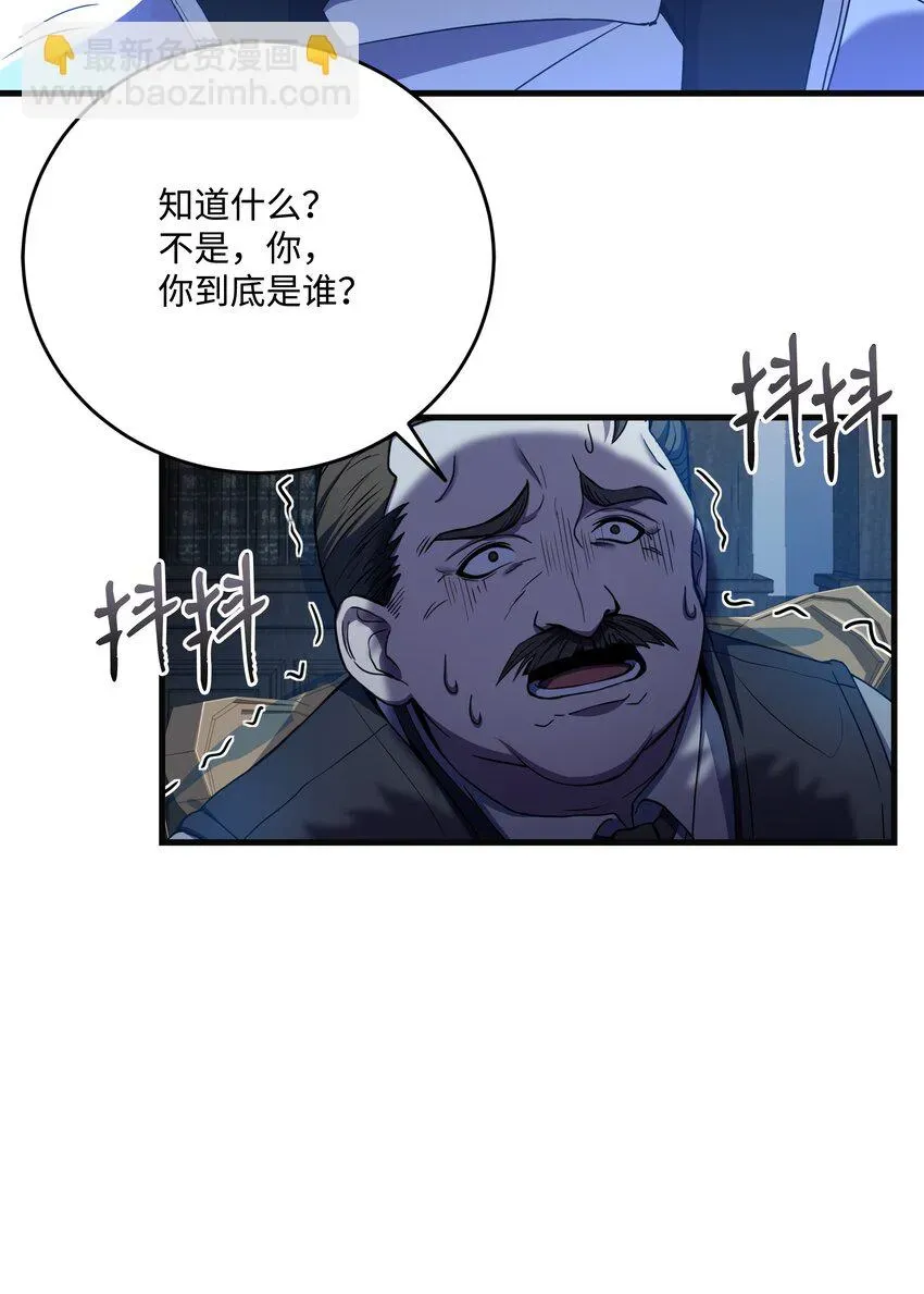 8级魔法师的重生 72 拳头和法律 第37页