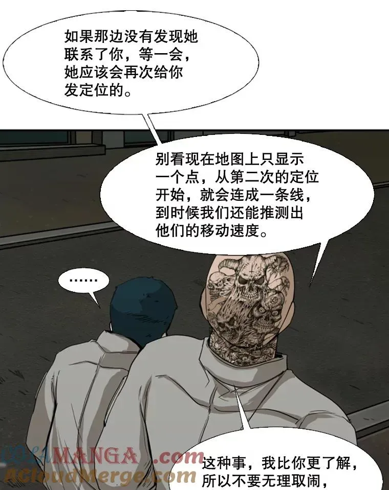 鲨鱼 83.拯救人质 第37页