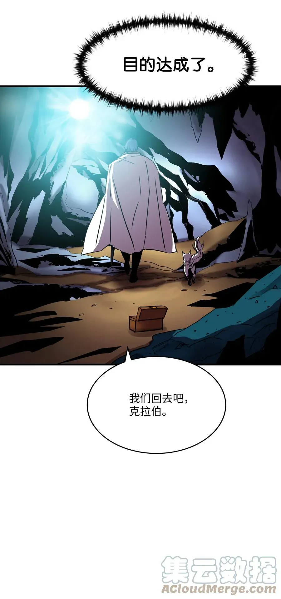 8级魔法师的重生 35 被打断的约会 第37页