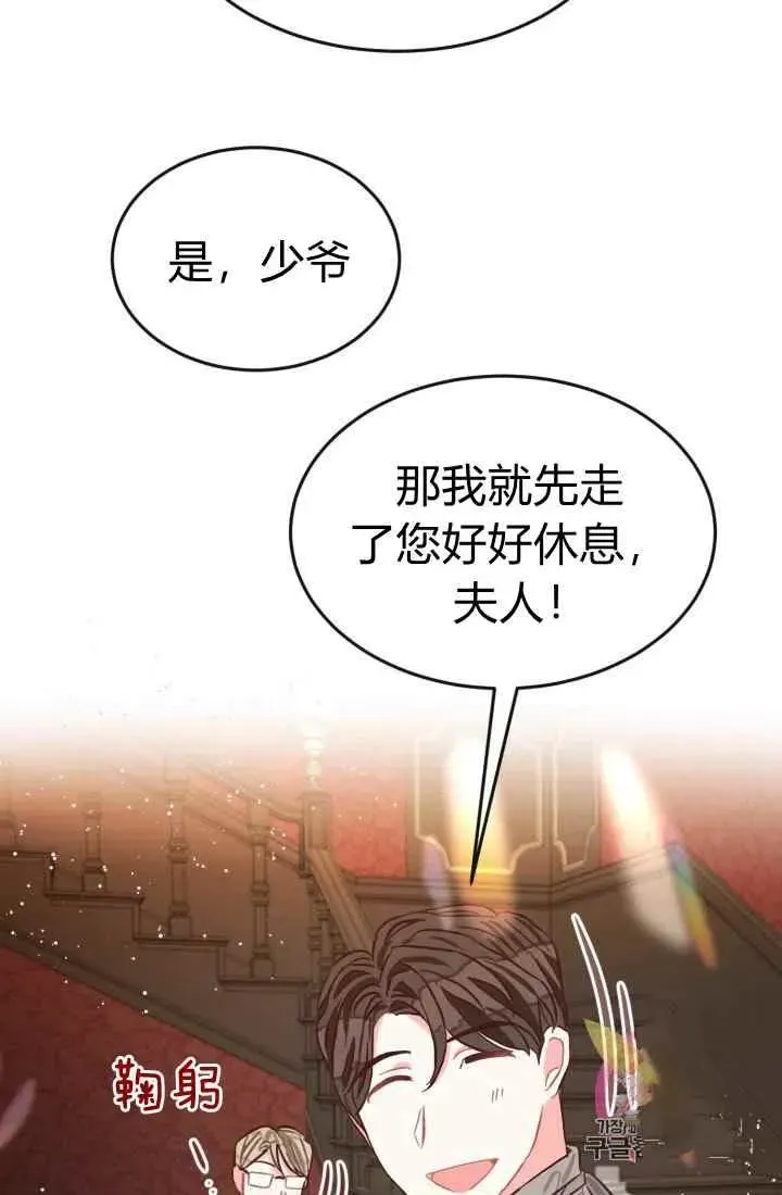 120天的契约结婚 第3话 第38页