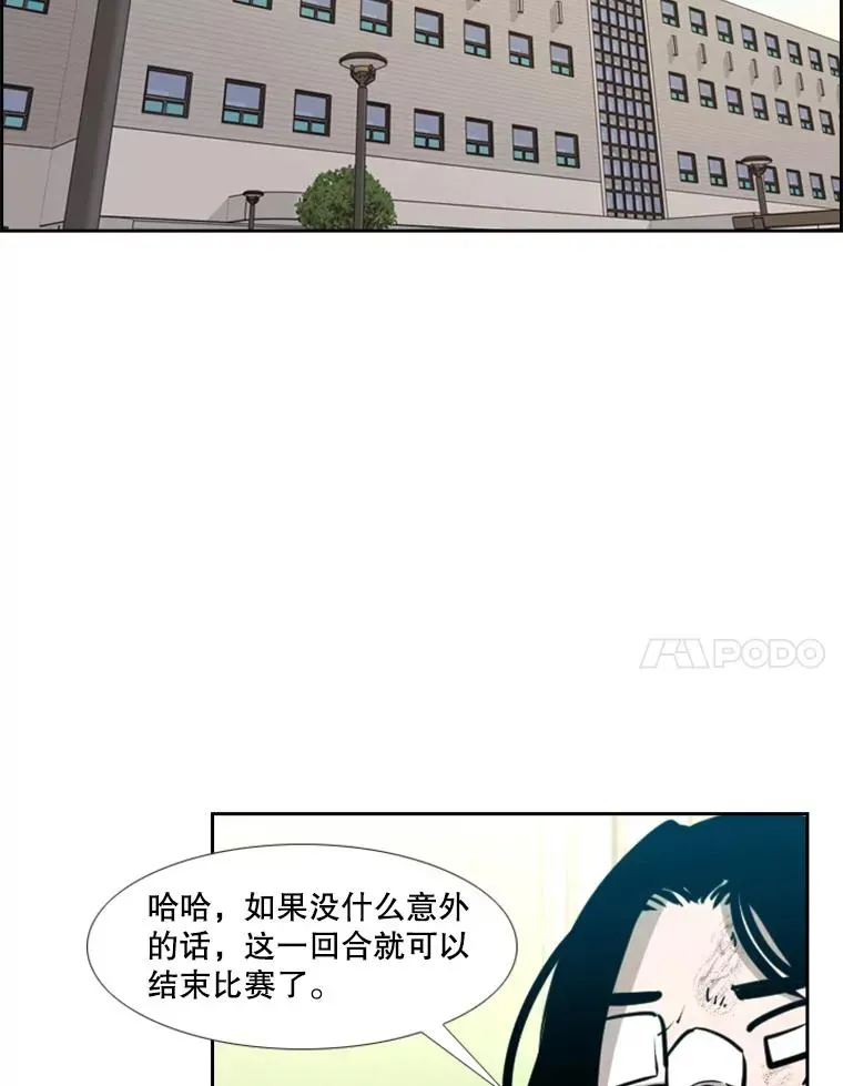 鲨鱼 204.决定性的转机 第38页