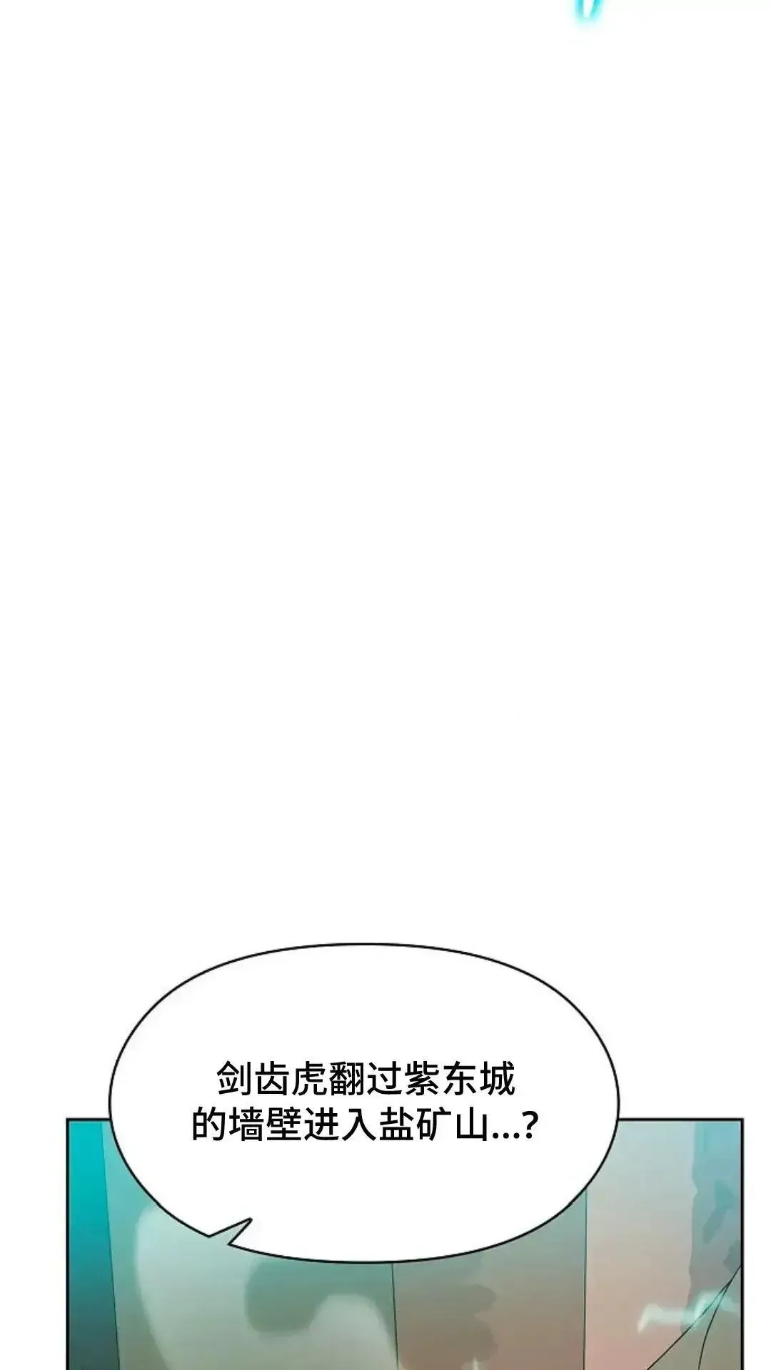 为智慧文明生活而来 第37话 第38页