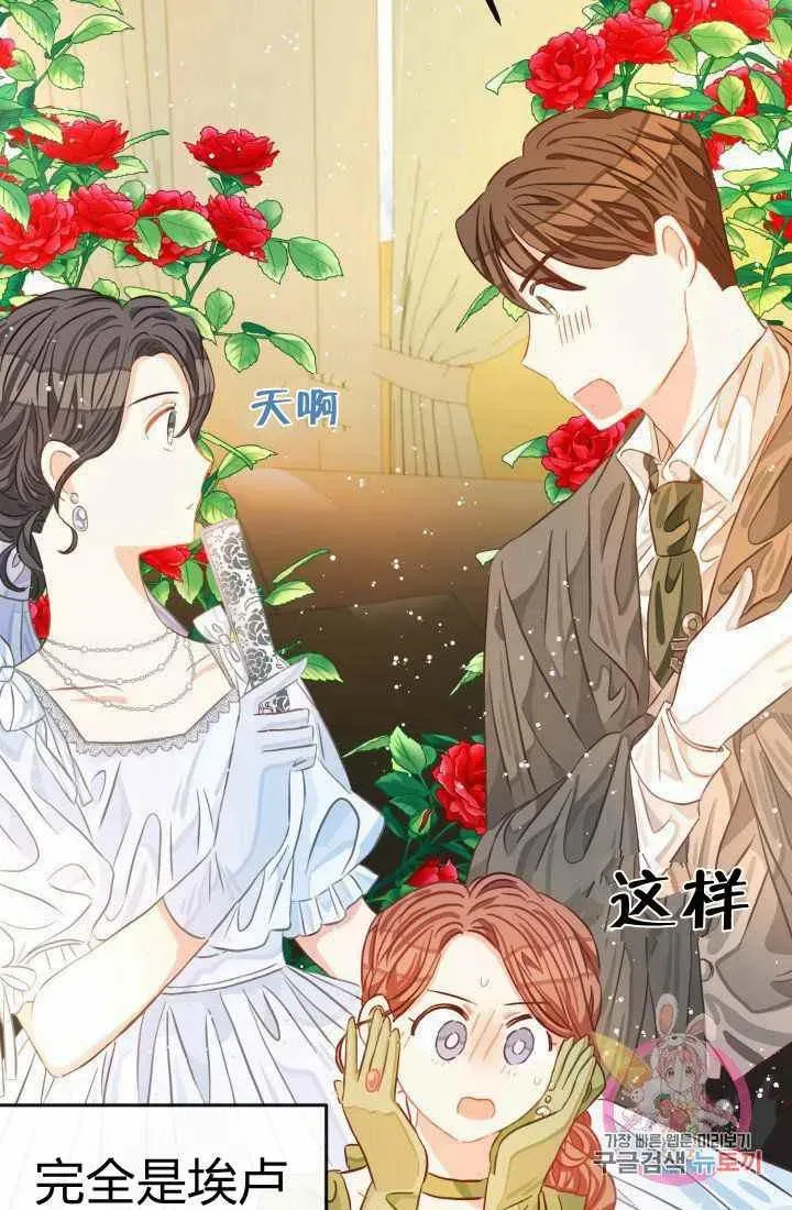 120天的契约结婚 第17话 第38页