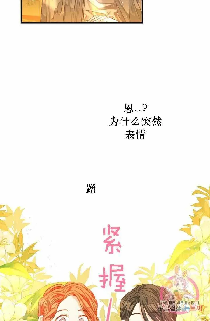 120天的契约结婚 第18话 第39页