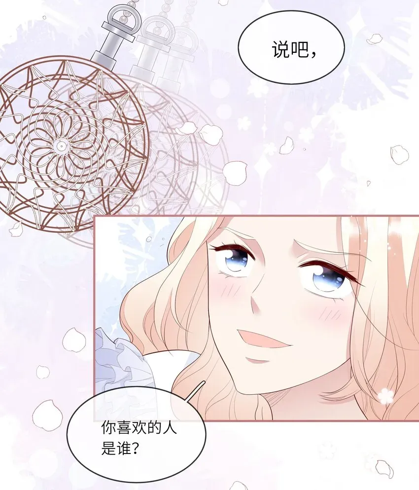 请别那么骄傲 010 搞基？不，是百合！ 第39页