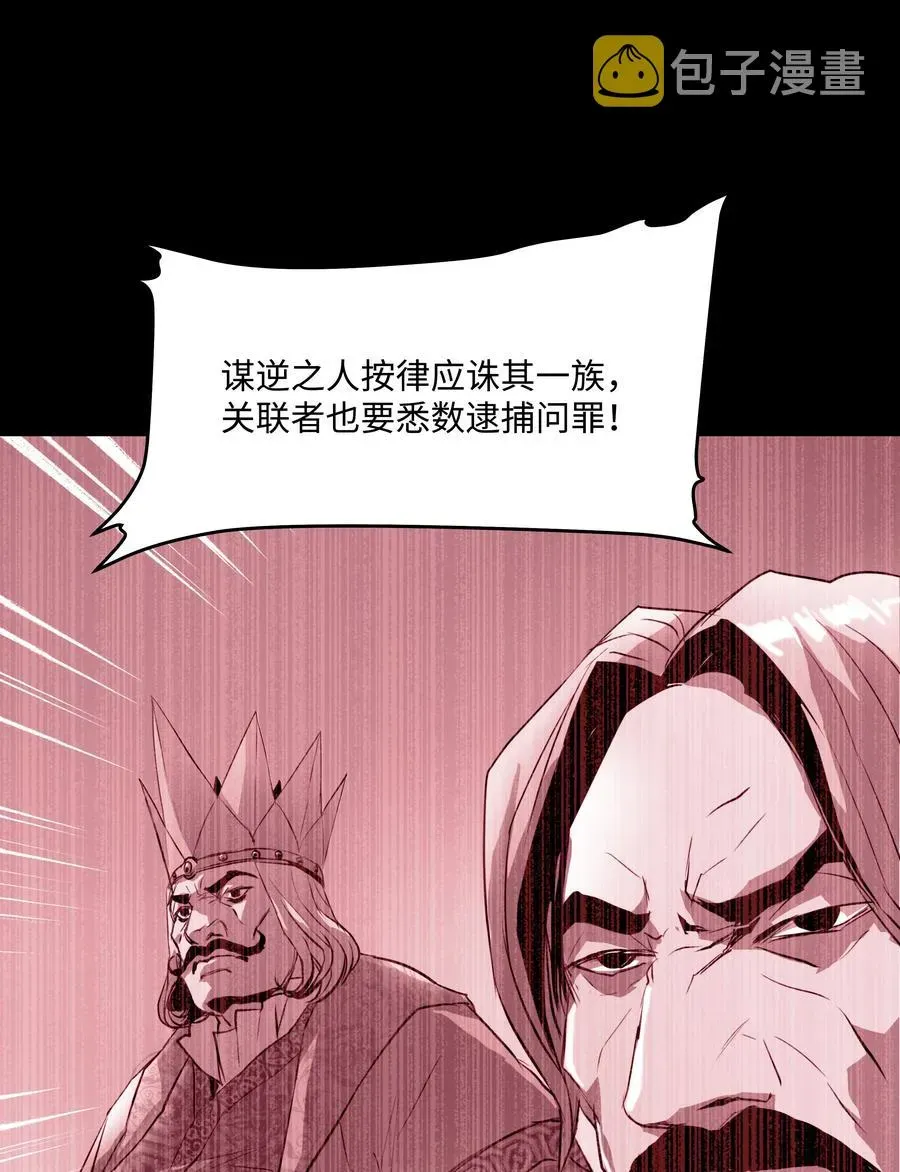 8级魔法师的重生 52 旧友会面 第39页