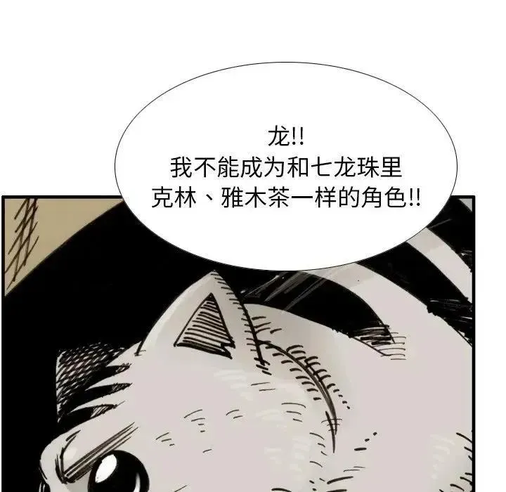 痞子猎人 49 第39页