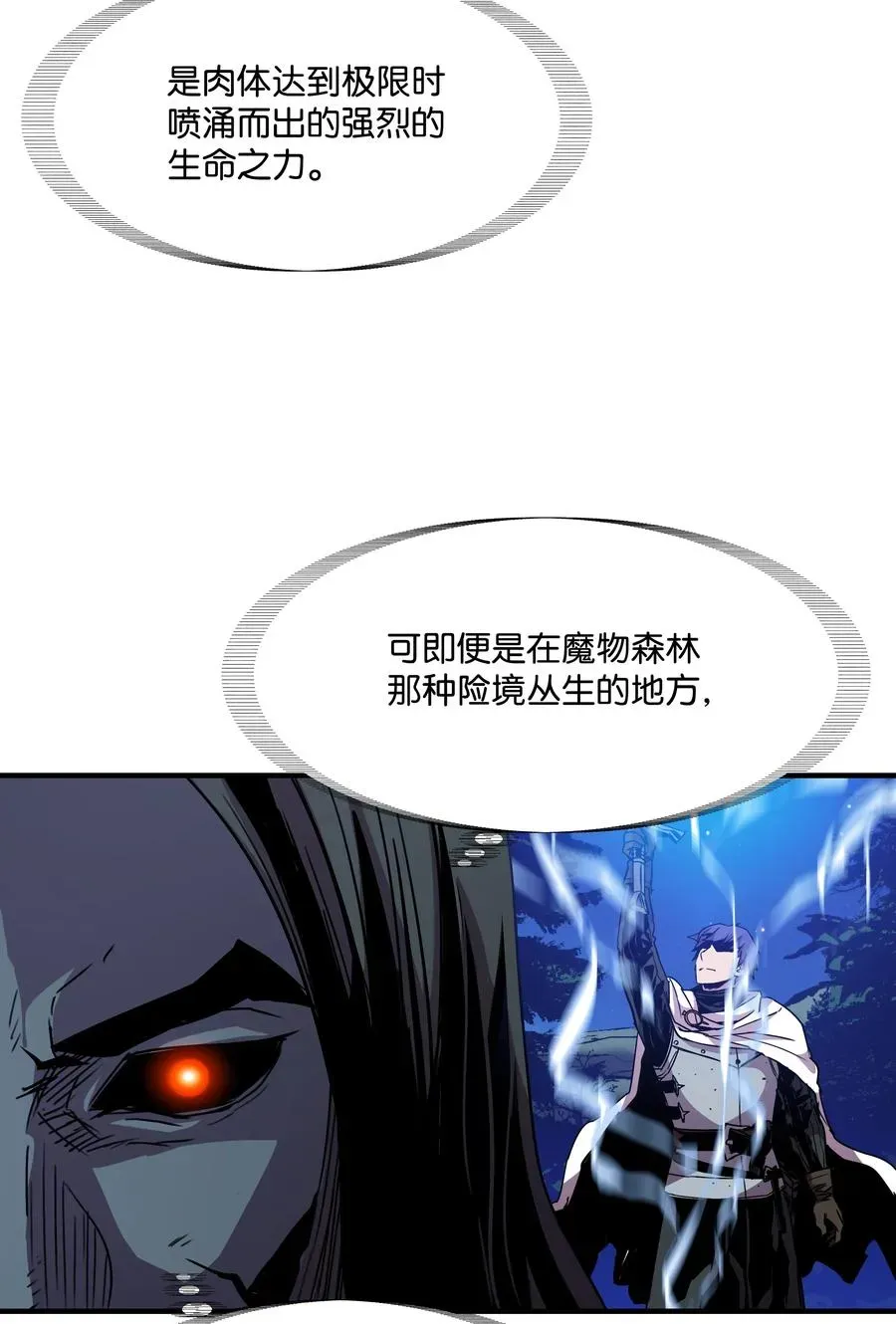 8级魔法师的重生 36 退役 第39页