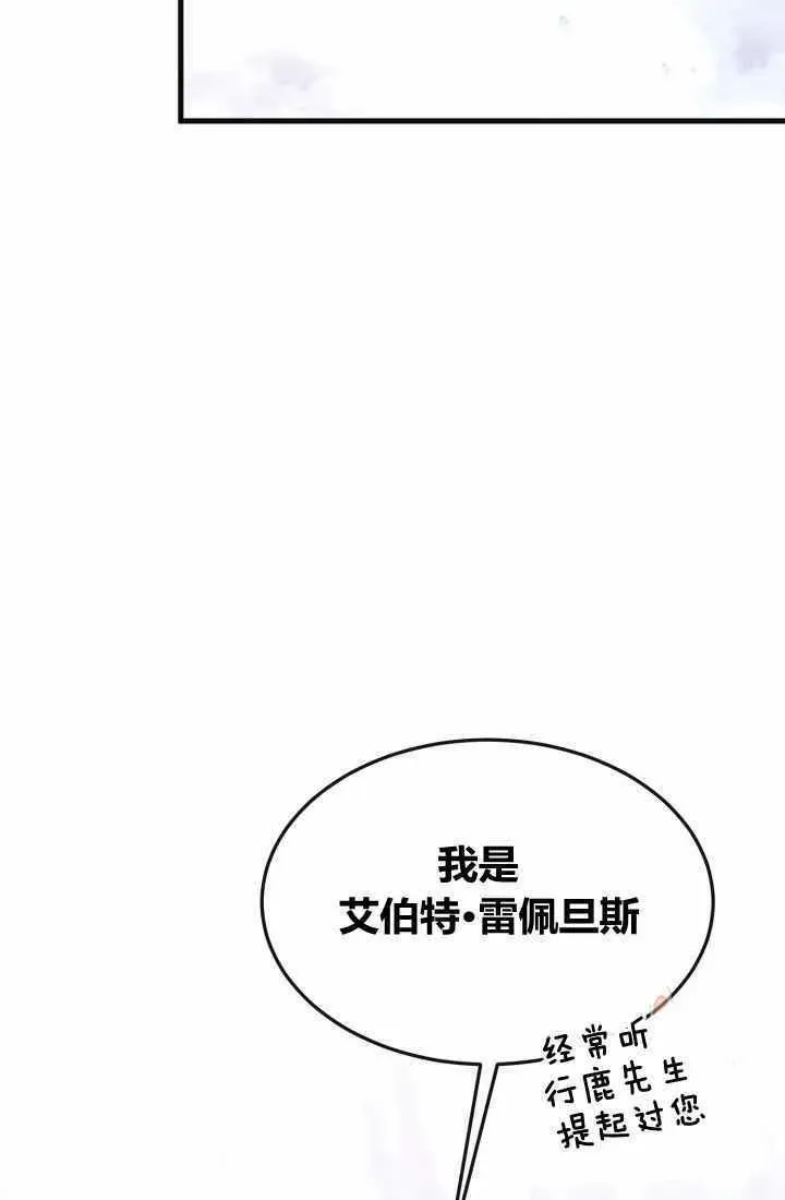 120天的契约结婚 第21话 第39页