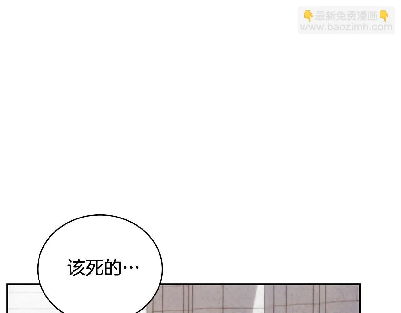 公爵大人的玩具熊 第73话 因为爱你 第39页