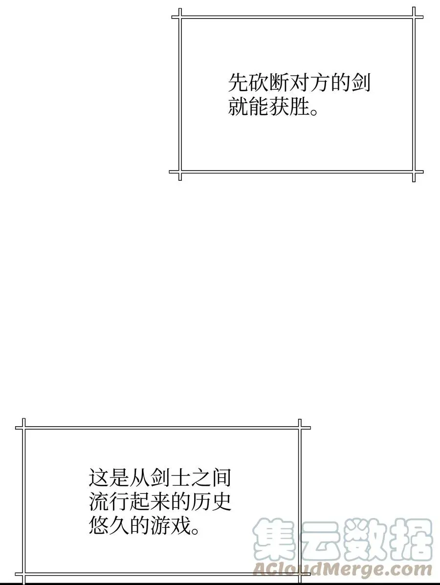 8级魔法师的重生 39 开张赚钱 第40页