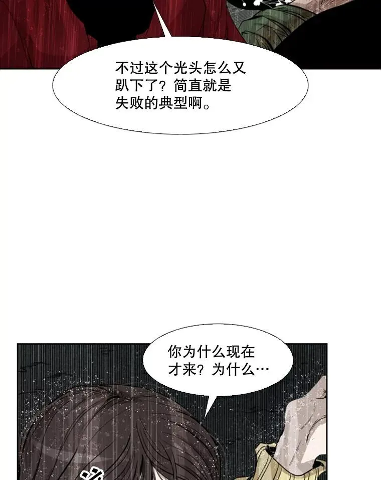 鲨鱼 109.绝望 第40页