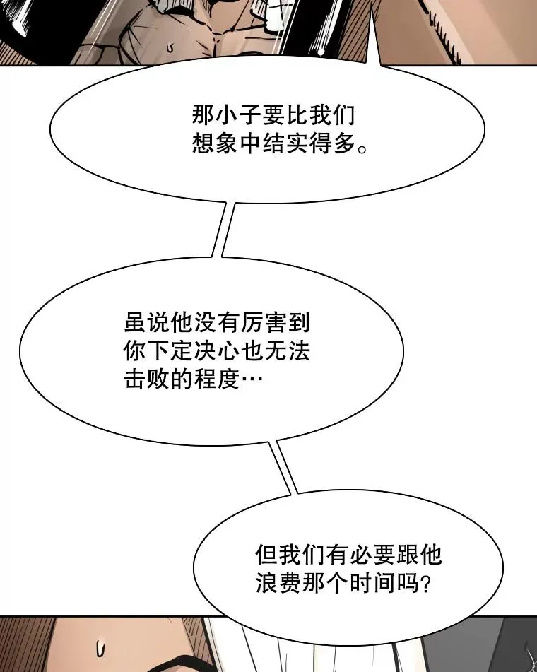 鲨鱼 286.与维多之战（5） 第40页