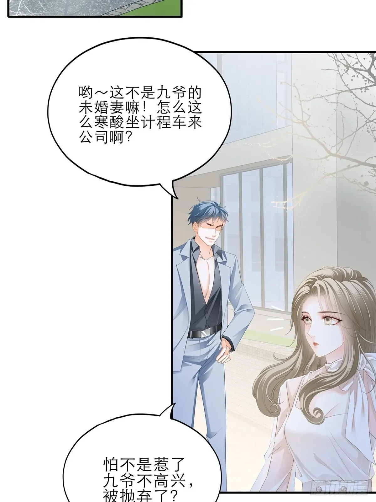 暴君爱人 讨债女王 第4页