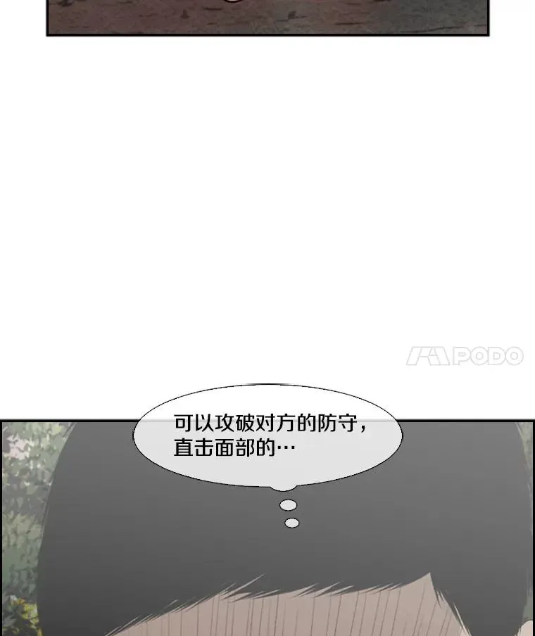 鲨鱼 102.入秋 第4页