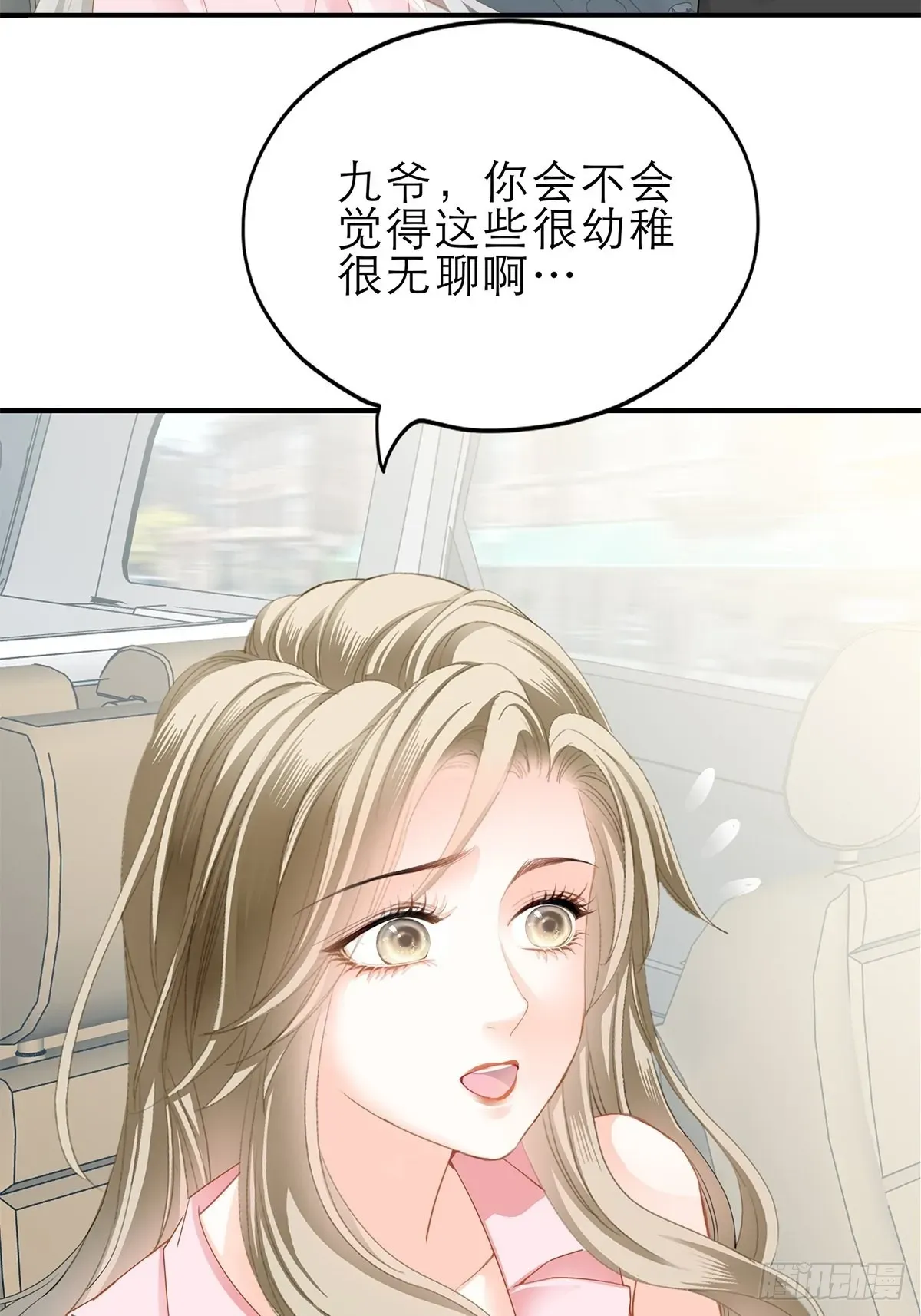 暴君爱人 妖娆的九爷 第4页