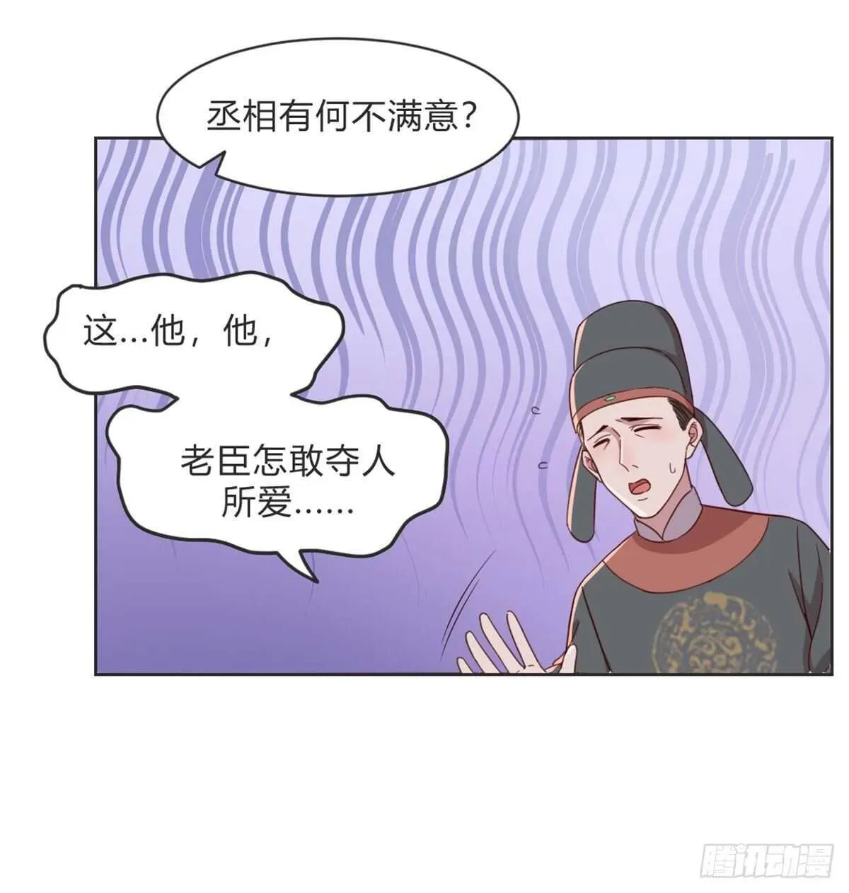 月下有红绳 好事将近 第41页