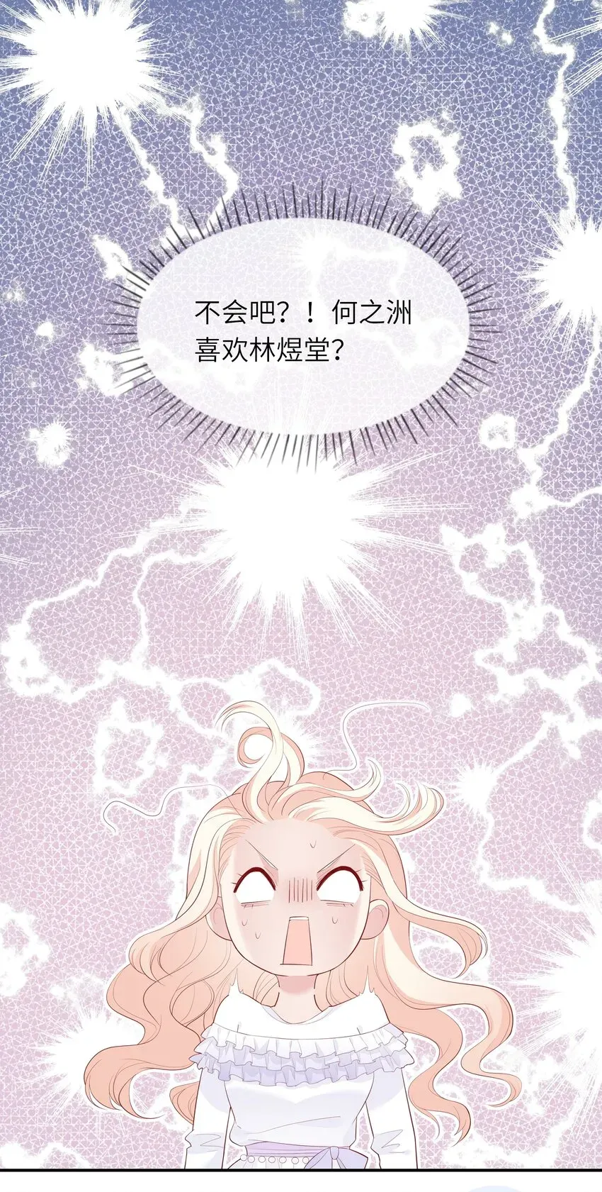 请别那么骄傲 010 搞基？不，是百合！ 第41页